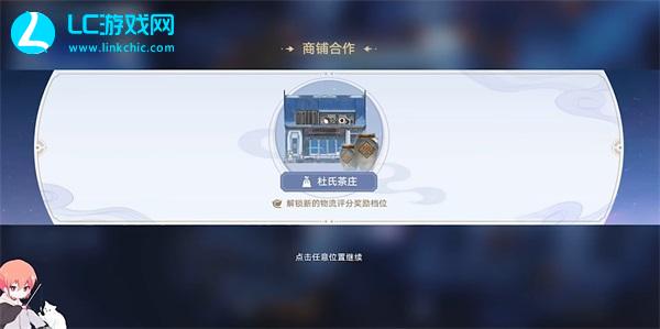 崩坏星穹铁道金人旧巷市廛喧杜氏茶庄物流规划攻略