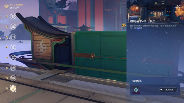 星穹铁道草槎借箭成就怎么达成