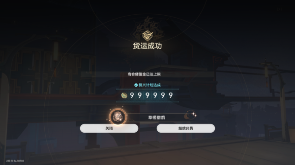 星穹铁道草槎借箭成就怎么达成
