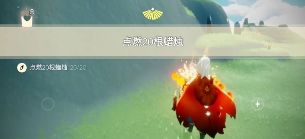 光遇9月4日每日任务怎么做