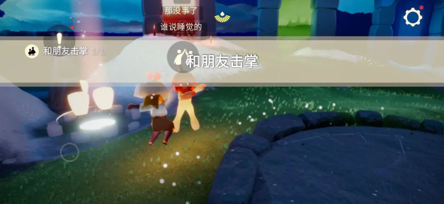 光遇9月4日每日任务怎么做