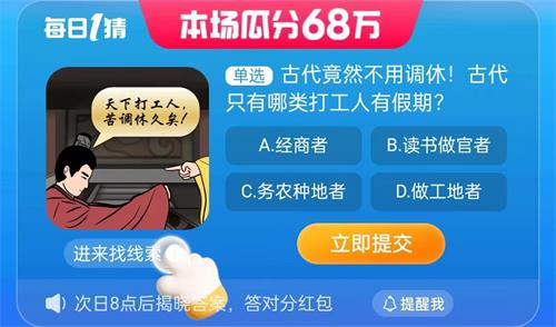淘宝每日一猜答案9.4
