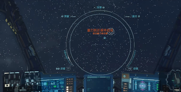 星空starfield如何启动重力跃迁