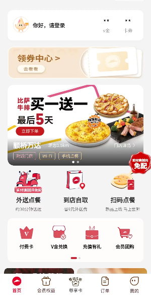 英雄联盟联动必胜客礼包怎么兑换