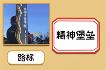 就挺秃然的它的名字攻略
