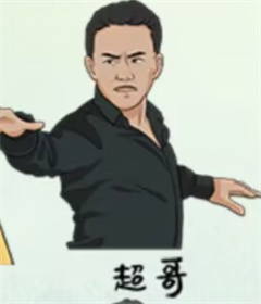就挺秃然的百变大咖怎么过