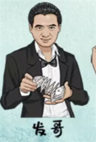 就挺秃然的百变大咖怎么过