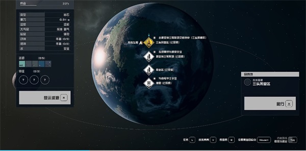 星空环宇新星手册03介绍