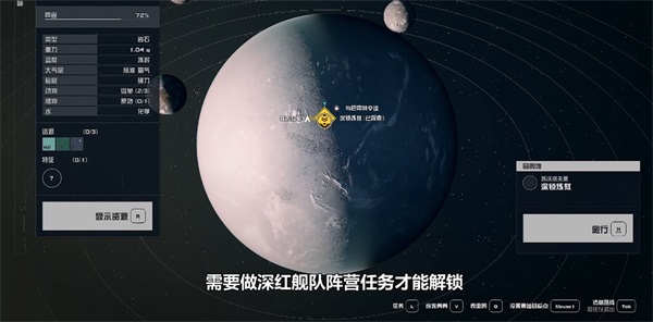 星空克雷斯的日志04介绍