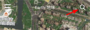 Earth地球