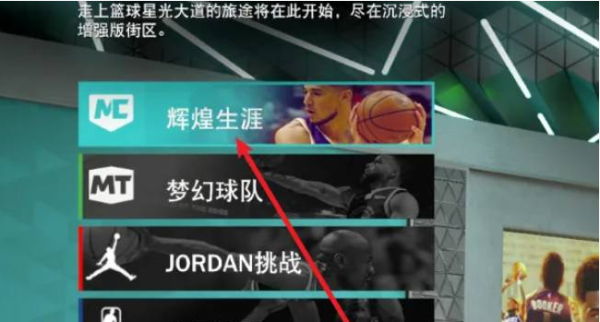 nba2k23怎么和好友单挑