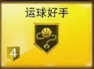 NBA2k22徽章推荐