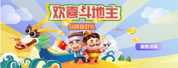 欢喜斗地主兑换码2023