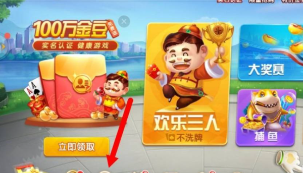 欢喜斗地主兑换码2023