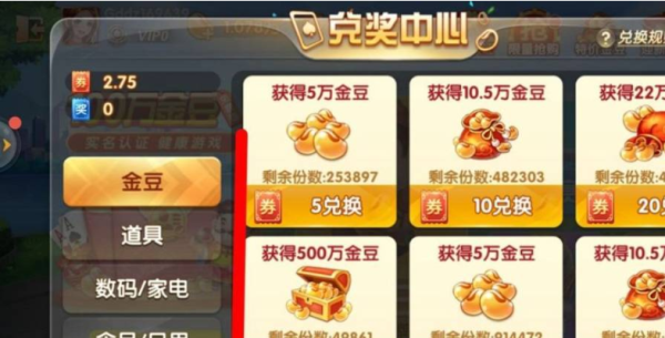 欢喜斗地主兑换码2023