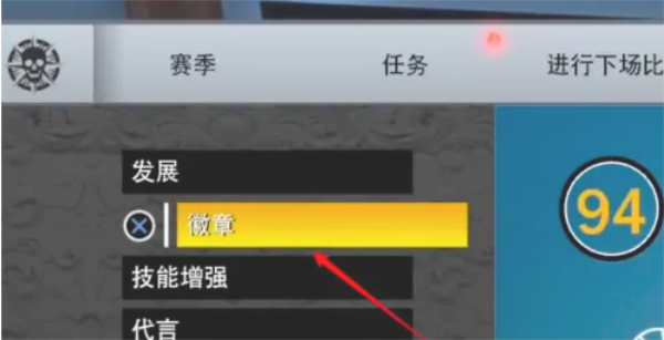 NBA2k22徽章怎么加点