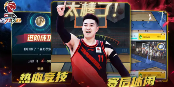 中职篮全力以赴兑换码最新