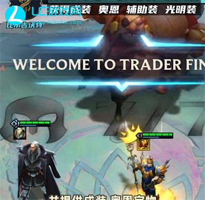 云顶之弈S9.5新城邦介绍