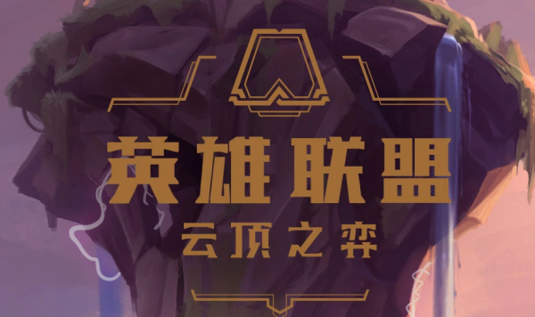 云顶之弈S9.5新装备介绍