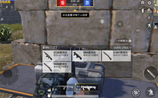 和平精英霰弹枪平衡性调整