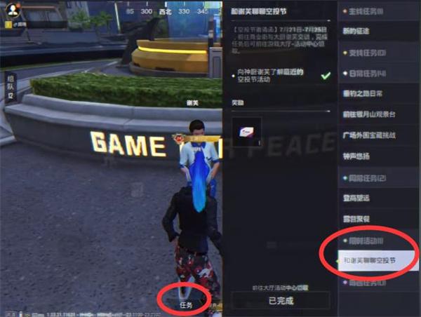 和平精英绿洲世界谢芙位置在哪