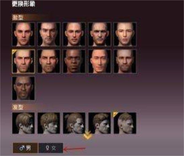 和平精英怎么换人物形象