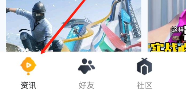 和平精英怎么转换安卓转苹果