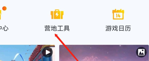 和平精英怎么转换安卓转苹果