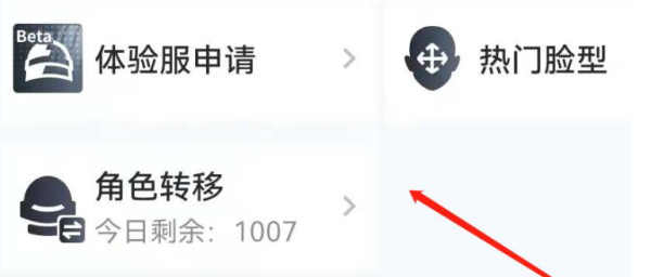 和平精英怎么转换安卓转苹果