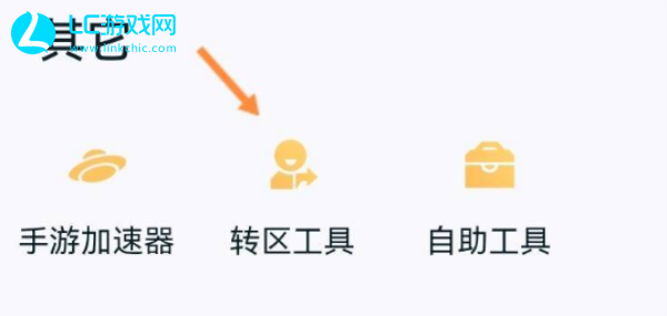 王者荣耀怎么转换安卓转苹果
