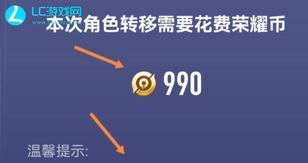 王者荣耀怎么转换安卓转苹果