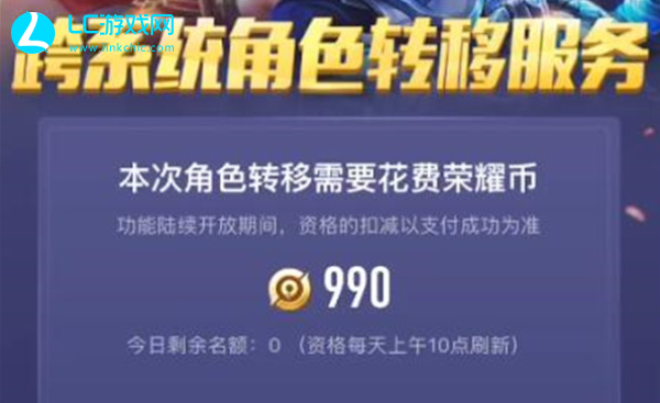 王者荣耀苹果转安卓怎么转