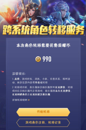 王者荣耀苹果转安卓怎么转