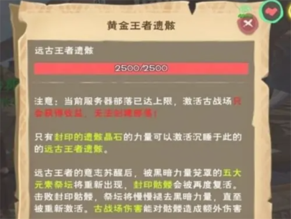 创造与魔法怎么创建部落