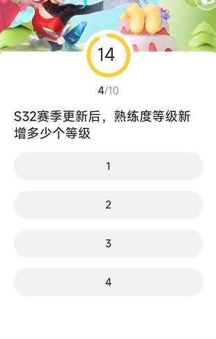 王者荣耀道聚城11周年答题活动攻略