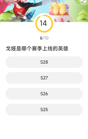 王者荣耀道聚城11周年答题活动攻略