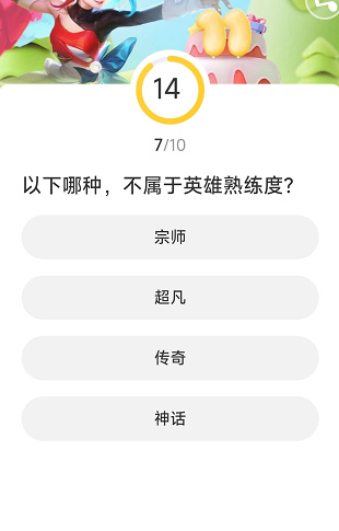 王者荣耀道聚城11周年答题活动攻略