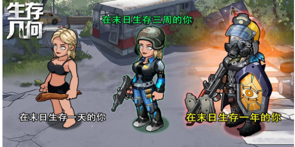 生存几何兑换码最新2023