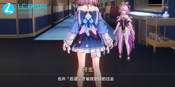 崩坏星穹铁道全面回忆同行任务攻略