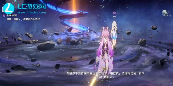 崩坏星穹铁道全面回忆同行任务攻略