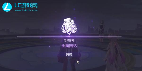 崩坏星穹铁道全面回忆同行任务攻略