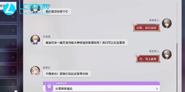 崩坏星穹铁道比雪原更遥远任务攻略