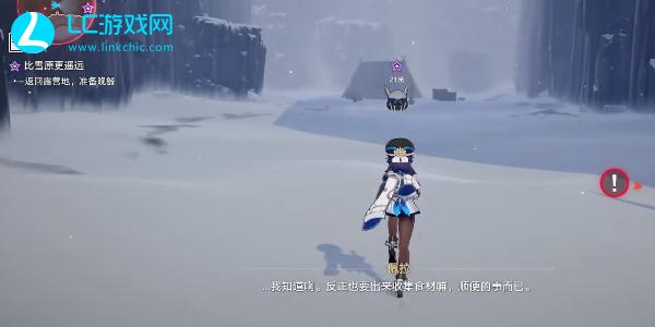 崩坏星穹铁道比雪原更遥远任务攻略