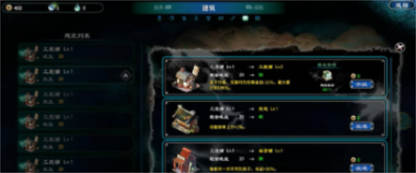 天命奇御2建筑高收益怎么规划