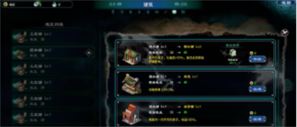 天命奇御2建筑高收益怎么规划