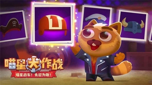 喵星大作战兑换码2023