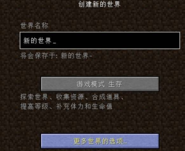 我的世界如何死亡后不掉落物品