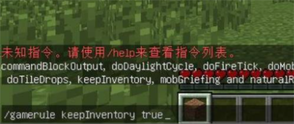 我的世界如何死亡后不掉落物品
