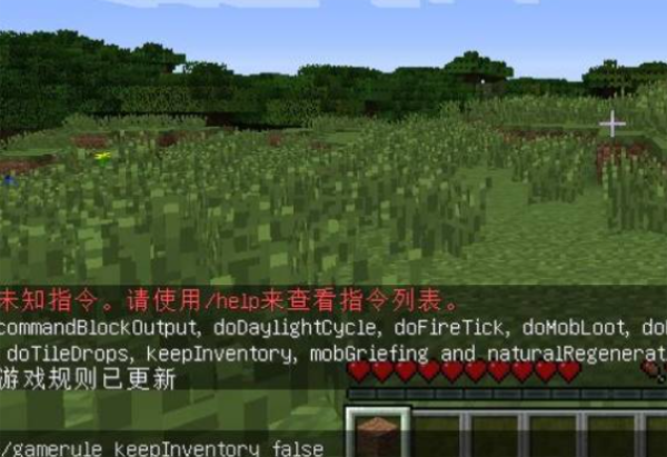 我的世界如何死亡后不掉落物品