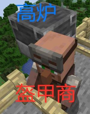 我的世界村民的职业方块有哪些